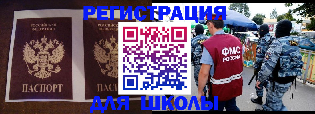 прописка законно в Белебее