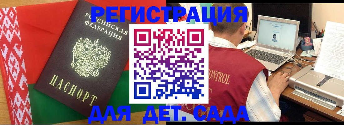 прописка для кредита в Белебее