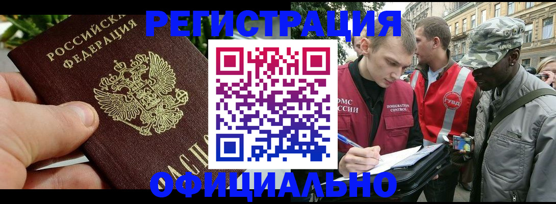 купить прописку в Белебее